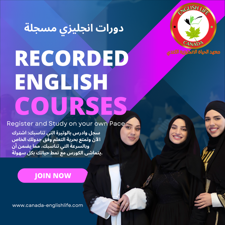 Recorded English Courses