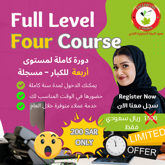 Full Level 4 English Courses - Recorded