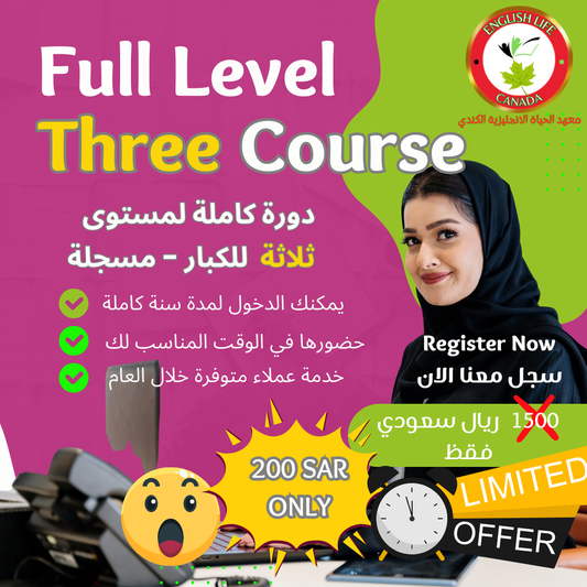 Full Level 3 English Courses - Recorded