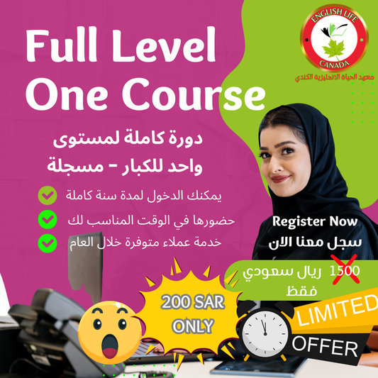 Full Level 1 English Courses - Recorded